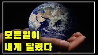 김경환 목사 - 모든일이 내게 달렸다 (수 24:14-18)