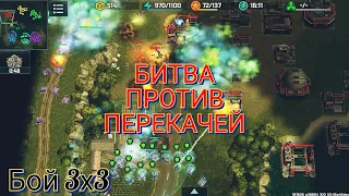 Жёсткий эпик бой против 27/25/25 рангов в режиме 3х3 | Art of War 3