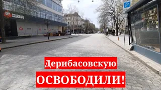 Украина Одесса 18 апреля 2022. Дерибасовскую ОСВОБОДИЛИ! Обстановка в городе