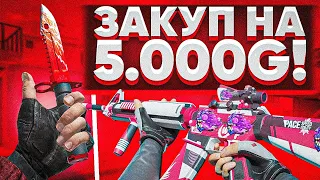 ЗАКУП КРАСНОГО СЕТА НА 5.000 ГОЛДЫ В STANDOFF 2 | ЧТО КУПИТ ТРЕЙДЕР В СТАНДОФФ 2