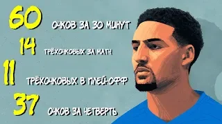 ЧЕЛОВЕК-РЕКОРД БАСКЕТБОЛА NBA