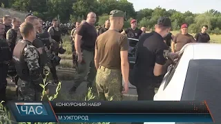 Конкурсний набір