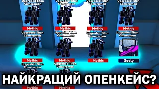 РОБЛОКС, АЛЕ МИ З ХЛОПЦЯМИ ЗАЛЕТІЛИ В БЕЗКІНЕЧНИЙ РЕЖИМ В СКІБІДІ ТАВЕР ДЕФЕНС! Роблокс УКРАЇНСЬКОЮ!