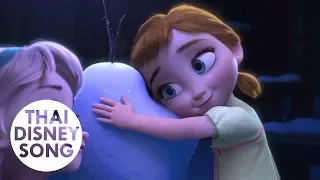 Clip " ปั้นมนุษย์หิมะ " - Frozen | ผจญภัยแดนคำสาปราชินีหิมะ