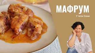 #219 Израиль: МафрУм  🌟  Фаршированный картофель