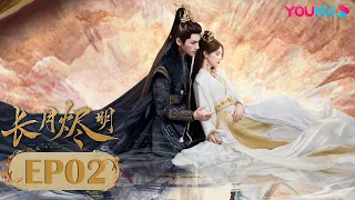 ENGSUB【Till The End of The Moon】EP02| Costume Romantic Drama | Luo Yunxi/Bai Lu/Chen Duling | YOUKU