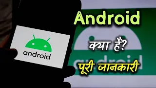 What is Android With Full Information? – [Hindi] – Quick Support