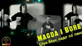 Магда и Боре - Шун Ман чадо со пенав / MAGDA I BORE - SHUN MAN CHADO SO PENAV NABOJNI PESNI NOVO