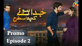 Juda Huay Kuch Is Tarah Episode 2 | Promo | Juda Huay Kuch Is Tarah New Episode | Drama Lovers |