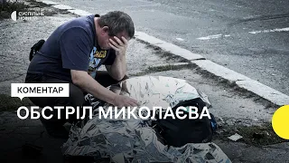 Обстріл Миколаївщини: троє загиблих людей та збиті російські Су-25