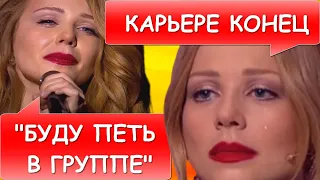 Вот это ДА! Только что Тина Кароль призналась, что...