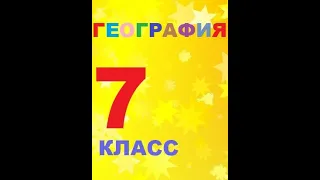 § 20 Почвы