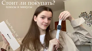 плюсы и минусы Apple Watch | стоит ли покупать?