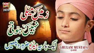 Beautiful Naat - Ghulam Mustafa Qadri - Zameen Maili Nahi Hoti - Official Video - Heera Gold