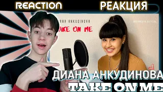 Диана Анкудинова - "Take On Me" РЕАКЦИЯ REACTION