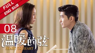 Here to Heart EP8 （Zhang Han/Ning Chang）