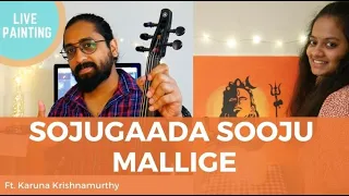 Sojugada Sooju Mallige| Violin| Kannada Janapada Geethe| Shiva (Mahadeva) | Ft Karuna Krishnamurthy