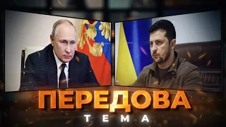ПЕРЕДОВА: Наступ із Білорусі ❗️ Російська революція ❗️ НАТО дихає в спину росії