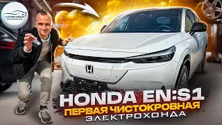 Honda ENS1 обзор электромобиля от Хонды. ReView China ev   #honda #hondaev #ens1 #enp1 #Hondaens1