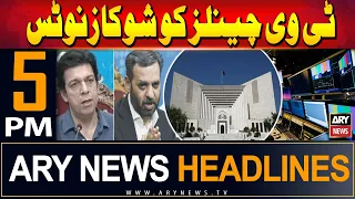 ARY News 5 PM Headlines | 5th June 2024 | Supreme Court in Action