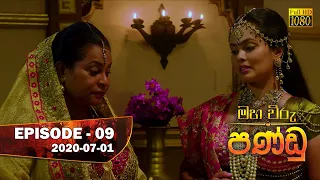 Maha Viru Pandu | Episode 09 | 2020-07-01