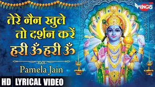 Tere Naina Khule Tu Darshan Kare | तेरे नैन खुले तू दर्शन करे हरी ॐ हरी ॐ  | @bhajanindia