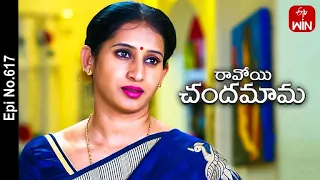 Ravoyi Chandamama | 14th April 2023 | Full Episode No 617 | ETV Telugu