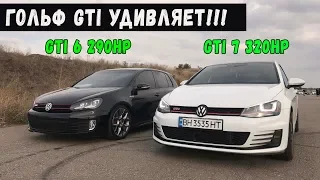 Volkswagen Golf GTI 7 st1 против GTI 6 st2. Гольф умеет удивлять.