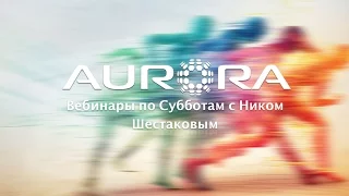 Субботняя встреча с президентом Аврора - 28 Ноября, 2015