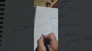 الرهن