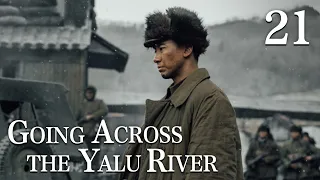 [FULL]【Going Across the Yalu River】EP.21（Epic of the Korean War）| China Drama
