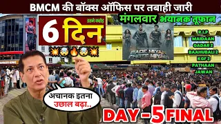 Bade Miyan Chote Miyan Box Office Collection | Day 5 | BMCM Collection day 6 | Bmcm Total collection