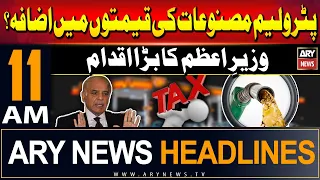 ARY News 11 AM Headlines 25th May 2024 | Petrol Prices increases?
