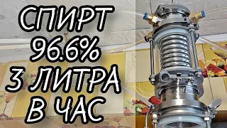 СТРАТЕГИЧЕСКИЙ ЗАПАС СПИРТА. КАЖДЫЙ ДЕНЬ ГОНЮ СПИРТ 96.6% ПО 3 ЛИТРА В ЧАС