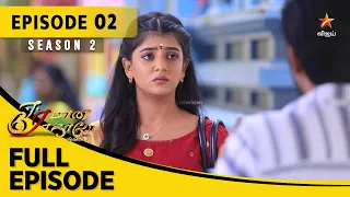 Eeramaana Rojaave Season 2 | ஈரமான ரோஜாவே | Full Episode 02