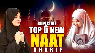 Top 6 Best Naat | Naat Sharif | New Naat Sharif | Naat Sharif New | 2024 Beautiful Naat Sharif |Naat