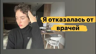 5 -ая опухоль ОТКАЗ ОТ МЕДИЦИНЫ | сальник около желудка