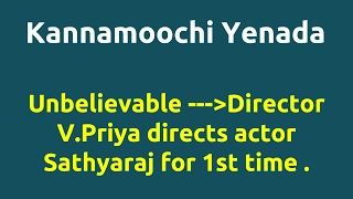 Kannamoochi Yenada |2007 movie |IMDB Rating |Review | Complete report | Story | Cast