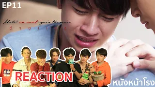 [ENG SUB] REACTION! Red thread l Until We Meet Again EP.11