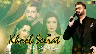 Khoobseerat by SAHIR ALI BAGGA full OST