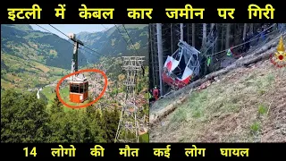 italy cable car crash video | italy cable car accident video | Mottarone cable car crash video