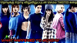 திங்கள்கிழமை காணாம போய்டுச்சு|TVO|Tamil Voice Over|Tamil Dubbed Movies Explanation|Tamil Movies