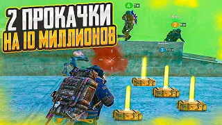 2 ПРОКАЧКИ НА 10 МИЛЛИОНОВ В МЕТРО РОЯЛЬ, СОПРОВОЖДЕНИЕ НА 5 КАРТЕ METRO ROYALE, PUBG MOBILE