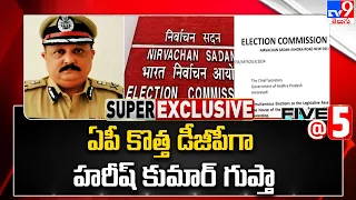 Harish Kumar Gupta appointed as new DGP of Andhra Pradesh -TV9