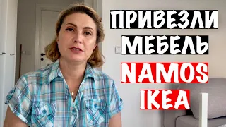 ПРИВЕЗЛИ НОВУЮ МЕБЕЛЬ