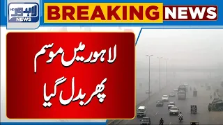 UPDATES! Today Weather Update! | Weather Forecast Prediction! | Lahore News HD