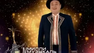 Вадим Захаров. IV Милли музыкаль премия