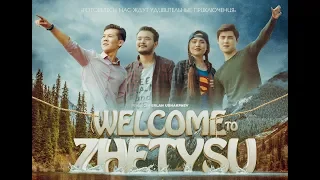 "WELCOME TO ZHETYSU". ОФИЦИАЛЬНО! ИНТЕРНЕТ-ПРЕМЬЕРА [HD качество].
