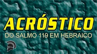 SALMO 119 - ACRÓSTICO - HEBRAICO