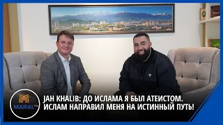 Jah Khalib: До ислама я был атеистом. Ислам направил меня на истинный путь!